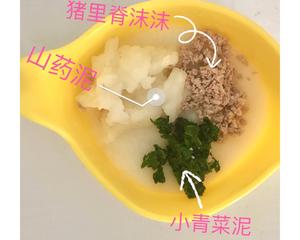 娃辅食（记录用）的做法 步骤13