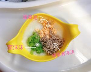 娃辅食（记录用）的做法 步骤16