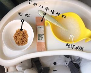 娃辅食（记录用）的做法 步骤19