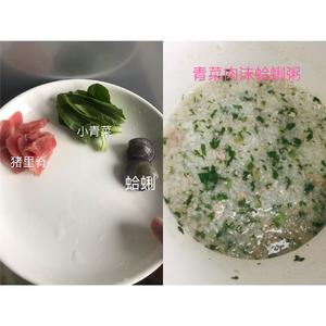 娃辅食（记录用）的做法 步骤36