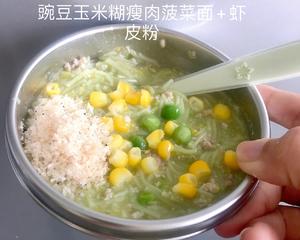 娃辅食（记录用）的做法 步骤57