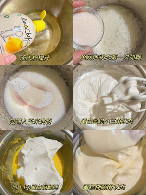 水光肌迷你戚风小蛋糕-不塌陷不回缩的做法 步骤2