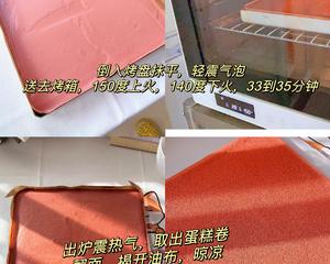 高颜值红丝绒奶酪蛋糕卷的做法 步骤5