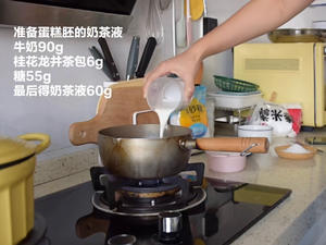 满屋子茉莉花香 茉莉奶绿蛋糕的做法 步骤6