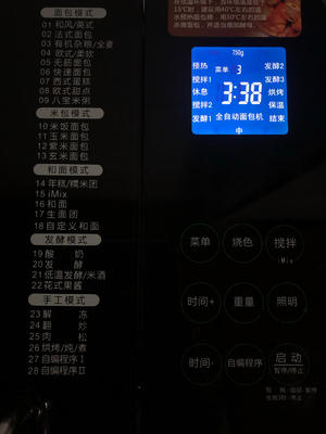 面包机吐司??（麦香）的做法 步骤6