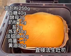 面包机面包的做法 步骤6