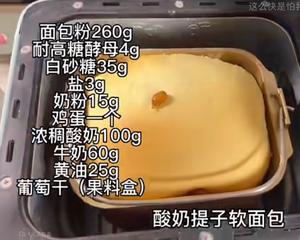 面包机面包的做法 步骤13