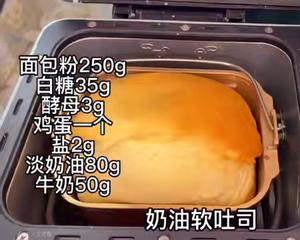 面包机面包的做法 步骤7