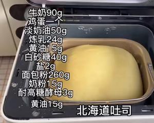 面包机面包的做法 步骤14