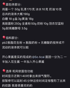 万能配比 低糖吐司 柏翠面包机的做法 步骤2