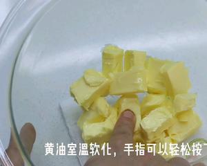 郁金香复古风饼干的做法 步骤4