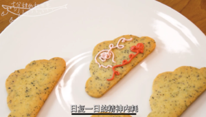 12种美味饼干，打包奉上！原创饼干礼盒的做法 步骤46