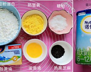 玛格丽特升级款～蛋黄口口酥的做法 步骤1