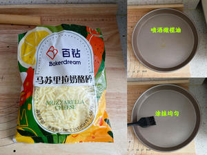 榴莲披萨的做法 步骤13