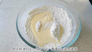 3⃣种口味冰乳酪司康|冻着啃更好吃的做法 步骤6