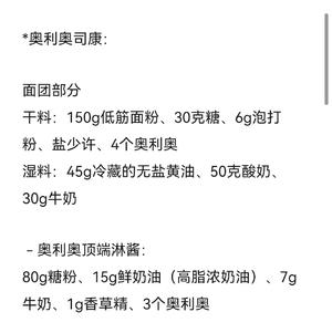 韩式司康（不沾手，酥脆温润，6个口味）的做法 步骤18