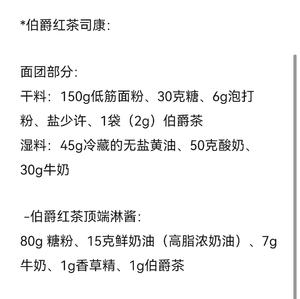 韩式司康（不沾手，酥脆温润，6个口味）的做法 步骤17