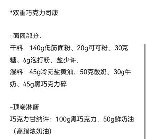 韩式司康（不沾手，酥脆温润，6个口味）的做法 步骤20