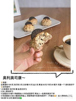 韩式司康（不沾手，酥脆温润，6个口味）的做法 步骤24