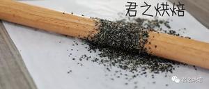 酵母版黑芝麻司康的做法 步骤1