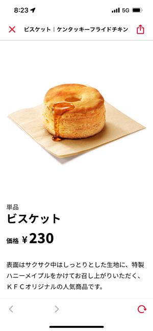 完美复刻日本KFC的ビスケット(biscuit比司吉)的做法 步骤20