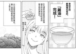 [吃吃睡睡玛露塔]鸡油与鸡皮炒饭的做法 步骤5