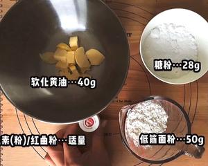 酥皮杯子泡芙的做法 步骤1