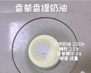 轻甜双馅椰香斑斓蛋糕（含详细分解视频，解锁N项技能）的做法 步骤18