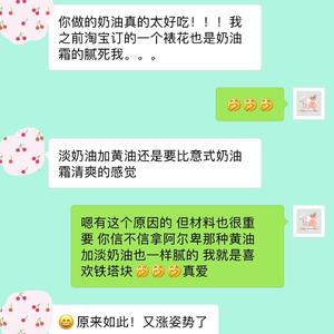 果味海盐奶油霜的做法 步骤4