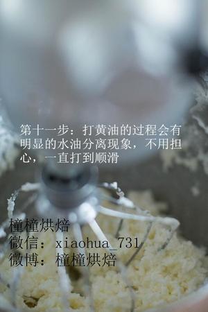 透明奶油霜的做法（12张大图为你解析！！！）的做法 步骤11