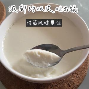 超简单双皮奶的做法 步骤7