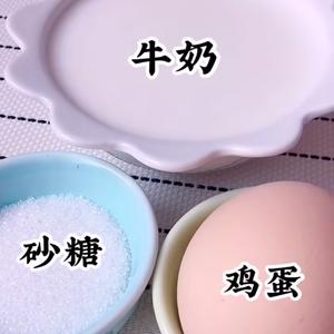 超级简单的小布丁?的做法 步骤1