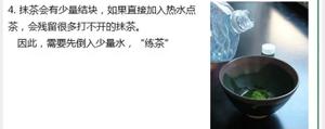 *抹茶布丁*的做法 步骤2