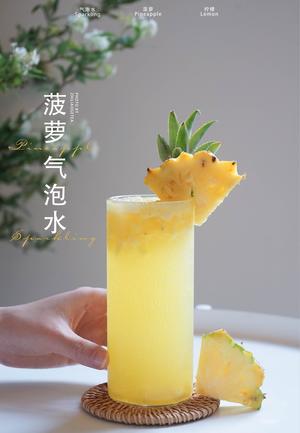 开心到冒泡 夏日解暑【气泡水合集】的做法 步骤5