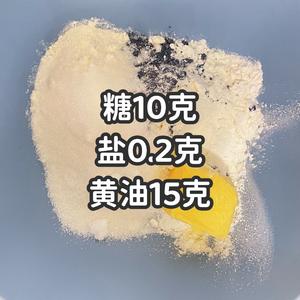 get!!10款韩式乳酪司康的做法 步骤2