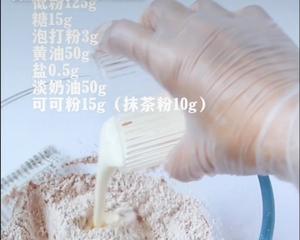 冰乳酪司康的做法 步骤3