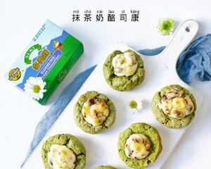 抹茶乳酪曲奇司康+手机拍照的做法 步骤7