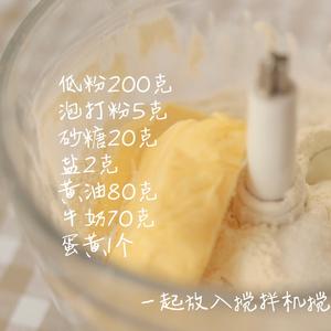 巧克力千层司康的做法 步骤1