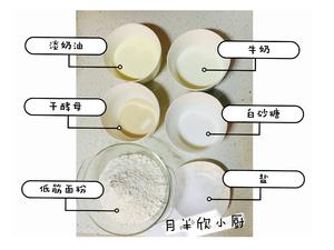 奶油杏仁司康（无黄油无泡打粉，简单快手零失败）的做法 步骤1