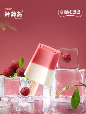双色雪糕双色冰棒冰棍的做法 步骤22