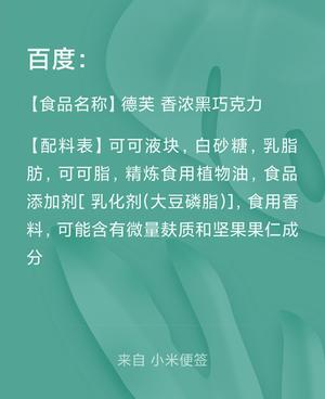 【自制无糖（纯天然代糖）巧克力系列】（之一）适合零基础的人能够看懂黑巧克力从原料到成型的全过程。告诉你自由调配各种黑巧的配方比例；附有65幅图片及视频讲解。的做法 步骤62