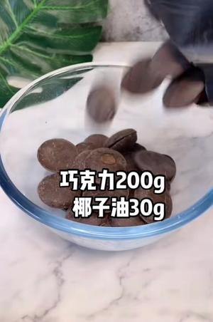 巧克力梦龙雪糕的做法 步骤7