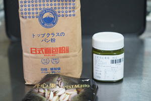 双重开心果吐司 直接法 开心果酱+开心果仁的做法 步骤3