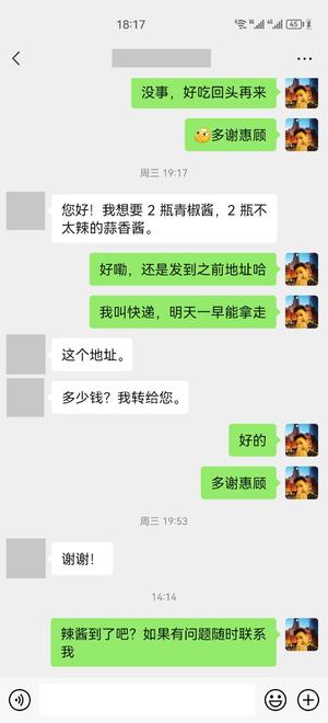 记录一下朋友们的热爱的做法 步骤12