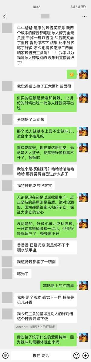 记录一下朋友们的热爱的做法 步骤16