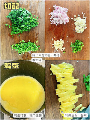 快乐吃碳水，韭菜肉酱面，420大卡的做法 步骤2