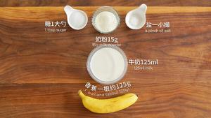 小黄人冰淇淋糯米糍【曼食慢语】的做法 步骤7
