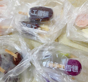 奶油冰淇淋（水果、脆皮口味）的做法 步骤13