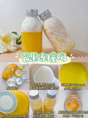 自制夏日水果冻撞奶?清凉爽口?巨好喝‼️的做法 步骤3