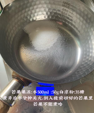 宝宝超爱的果冻的做法 步骤6